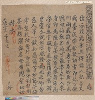 藏品(光緒二十一年（1895）唐景崧諭告文)的圖片